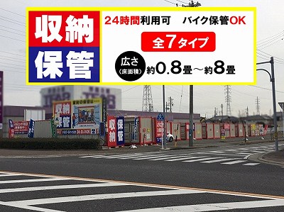 JR東海道本線野田新町 レンタルコンテナ知立上重原