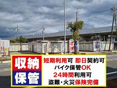 名鉄三河線梅坪レンタルコンテナ豊田梅坪Ⅱ