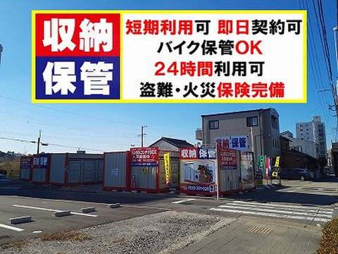 レンタルコンテナ岡崎朝日 オープンしました

近日さらに増設します