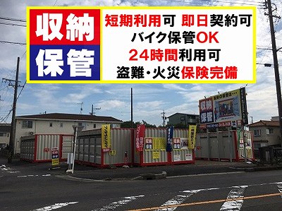 名鉄犬山線徳重・名古屋芸大レンタルコンテナ岩倉