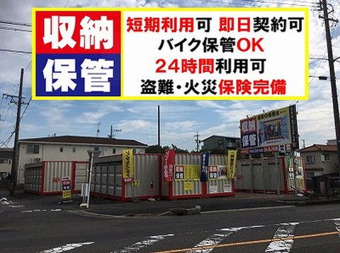 レンタルコンテナ岩倉 五条川隣です。

室内高さは全て約２．２ｍです。