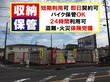 レンタルコンテナ岩倉 五条川隣です。

室内高さは全て約２．２ｍです。