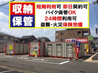 名鉄名古屋本線奥田レンタルコンテナ西春町