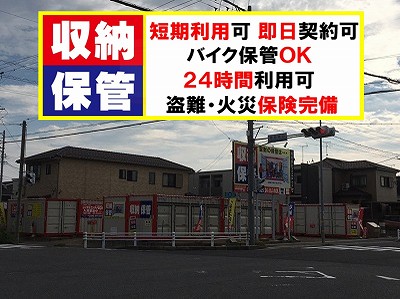 小牧市レンタルコンテナ岩倉Ⅱ