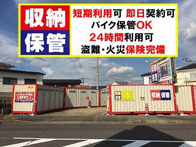 JR中央本線高蔵寺レンタルコンテナ坂下