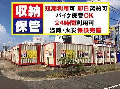 JR中央本線神領レンタルコンテナ松本町Ⅱ