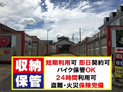 愛知環状鉄道北野桝塚レンタルコンテナ豊田若林