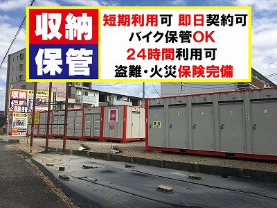 愛知郡東郷町レンタルコンテナ三好下畷