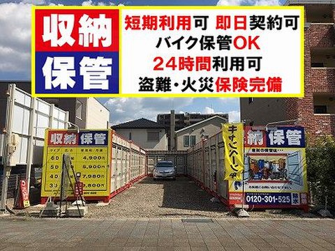 レンタルコンテナ柏井町 国道１９号沿い
ラの壱春日井店さん北へ４５ｍ