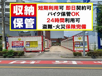 名鉄尾西線奥町レンタルコンテナ一宮朝日