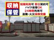 レンタルコンテナ郷中 小牧市武道館・清水屋小牧店近く
