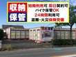 レンタルコンテナ豊田宮上 ＤＣＭカーマ宮上店さん隣
