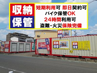 JR高山本線坂祝レンタルコンテナ犬山