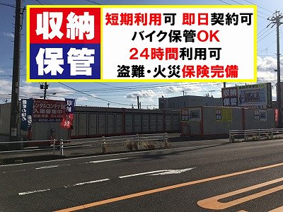 犬山市レンタルコンテナ柏森