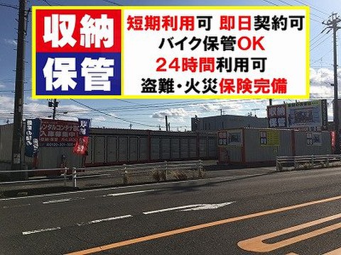 レンタルコンテナ柏森 ドラッグスギヤマ柏森店さん向かい
十六銀行扶桑支店さん南となり