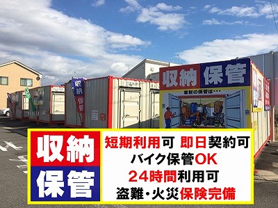 丹羽郡大口町レンタルコンテナ宮後