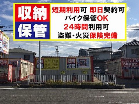 レンタルコンテナ古知野 セブンイレブン江南古知野花霞店さんから西に150ｍ、古知野口の横