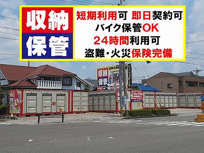 名鉄名古屋本線今伊勢レンタルコンテナ一宮せんい