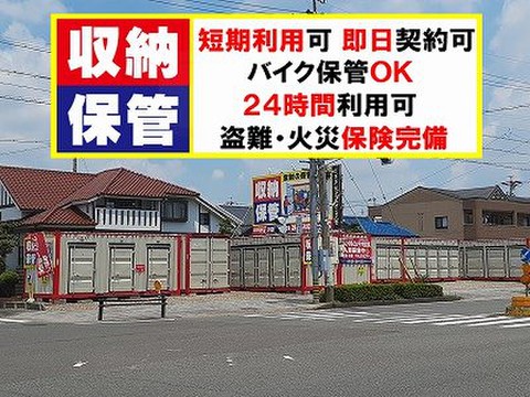 レンタルコンテナ一宮せんい 名岐バイパス「下浅野」交差点西「せんい4丁目」交差点角
