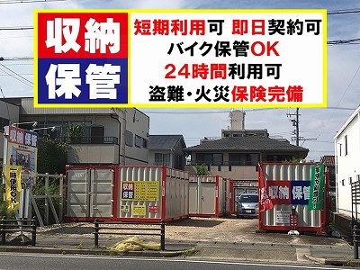 宇都宮芳賀ライトレール線宇都宮大学陽東キャンパスレンタルコンテナ稲沢町