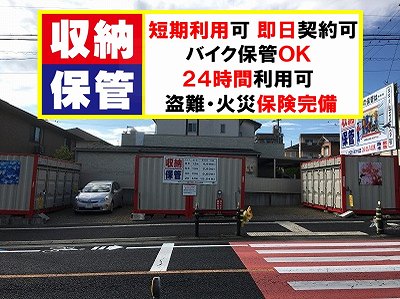 愛知環状鉄道四郷レンタルコンテナ豊田栄町