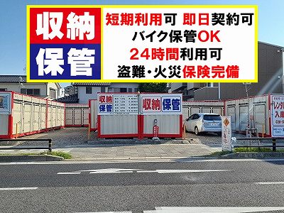 愛知環状鉄道新豊田レンタルコンテナ豊田若宮