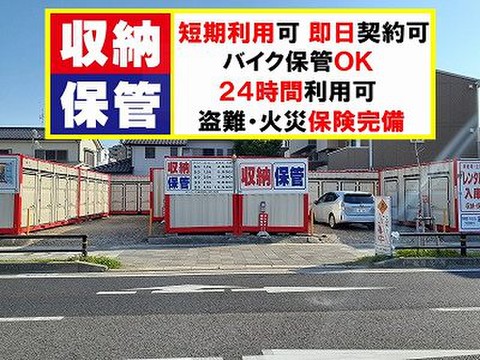 レンタルコンテナ豊田若宮 国道155号「挙母小学校南」交差点を西へ６０ｍ
菊池病院近く