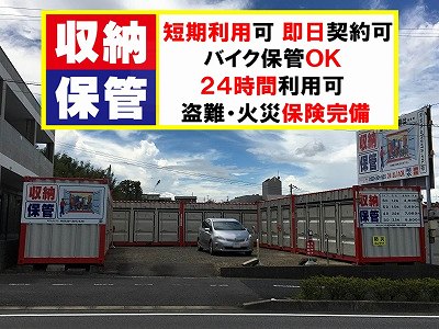 愛知環状鉄道愛環梅坪レンタルコンテナ豊田広川Ⅱ