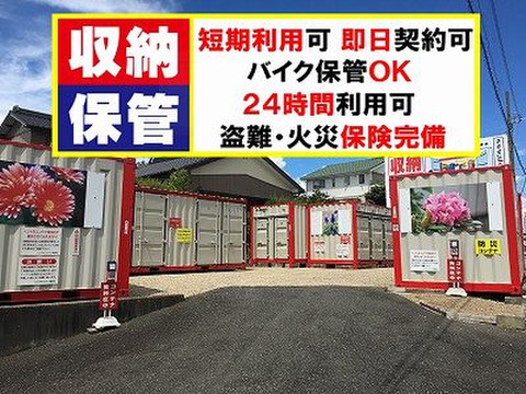 レンタルコンテナ豊田豊栄 ローソン豊田豊栄町５丁目店さんとなり