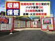 レンタルコンテナ豊田豊栄 ローソン豊田豊栄町５丁目店さんとなり