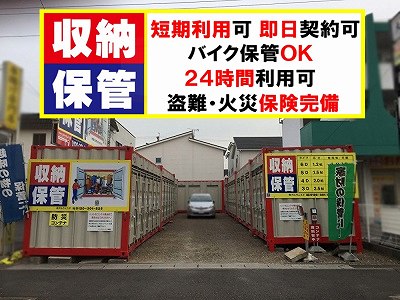 刈谷市 レンタルコンテナ刈谷恩田