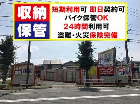 レンタルコンテナ安城横山 エディオン安城店さんから県道４８号線を東に１５０ｍ