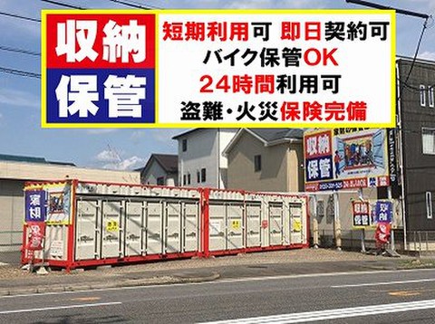 レンタルコンテナ安城横山Ⅱ 県道４８号線レッドバロンさん前