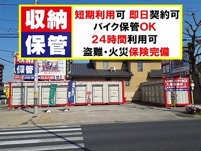 名鉄名古屋本線宇頭レンタルコンテナ岡崎八帖