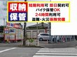 レンタルコンテナ岡崎小呂 県道２６号線「小呂町四丁目」交差点角　ロッテリアさん前