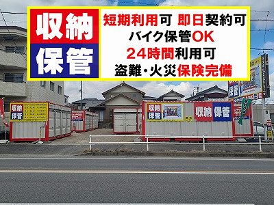 名鉄名古屋本線東岡崎レンタルコンテナ岡崎美合