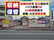 レンタルコンテナ岡崎美合 国道１号線「美合新町北」交差点から南２２０ｍセブンイレブンさん前