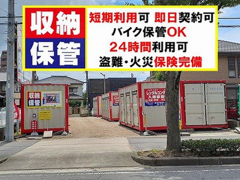 レンタルコンテナ岡崎緑丘 県道２６号線「緑丘一丁目」交差点西　岡崎信用金庫さんとなり