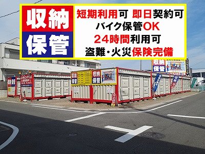 小牧市 レンタルコンテナ味岡駅前