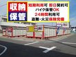 レンタルコンテナ味岡駅前 名鉄小牧線　味岡駅ロータリー北側です。