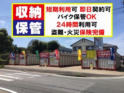 名鉄三河線刈谷市レンタルコンテナ刈谷山池