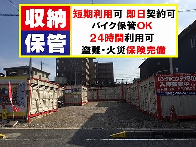 愛知環状鉄道六名レンタルコンテナ岡崎羽根