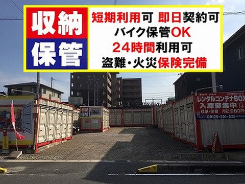 レンタルコンテナ岡崎羽根 ウイングタウン南道路を西へ国道248号方面左側