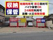 レンタルコンテナ岡崎舳越 ファミリーマート岡崎へごし店さん南約５０ｍ