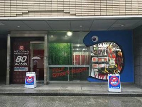 レンタルボックス赤坂ハローワーク西