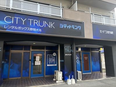 福岡市博多区 レンタルボックス野間大池