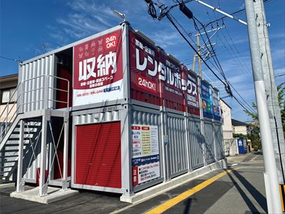 レンタルボックス田島2号店