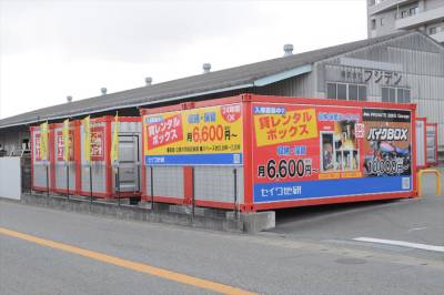 レンタルボックス二又瀬店