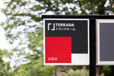 TERRADA トランクルーム 小石川