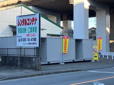 トランクルーム BIG BOX 武蔵新城  千年橘2